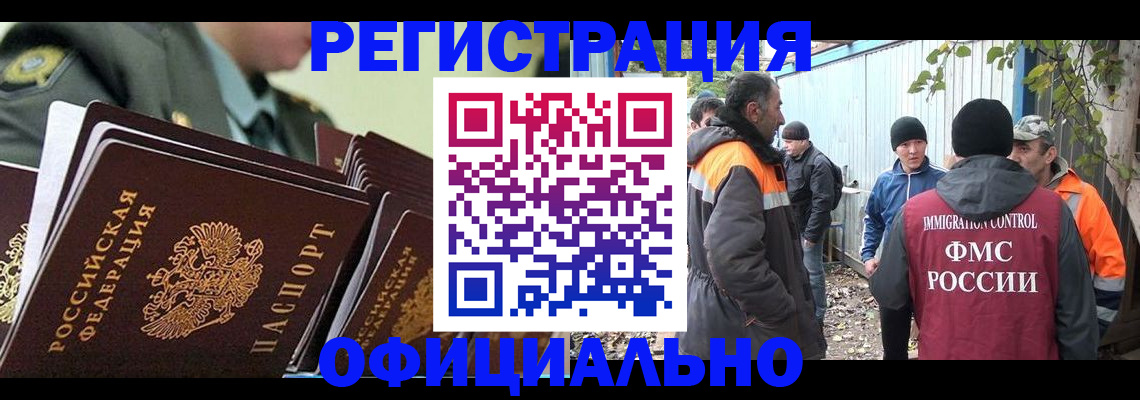 прописка 2025 в Ульяновске