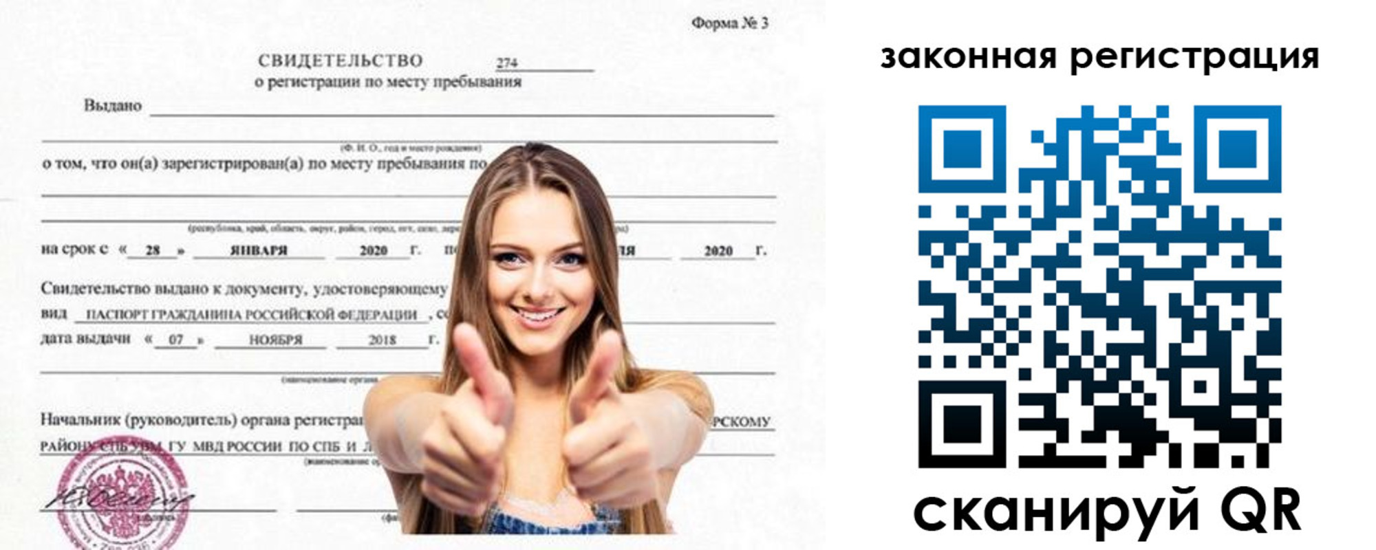 прописка в квартире в Ульяновске
