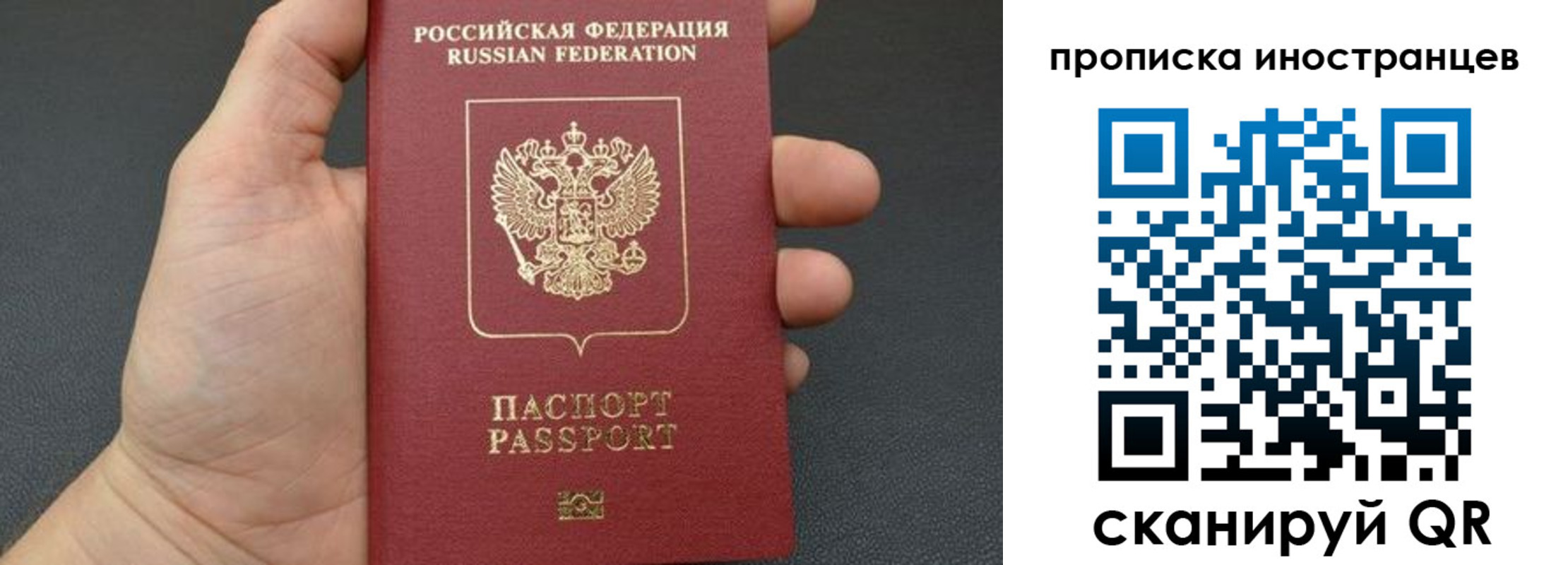 прописка ребенка в Ульяновске