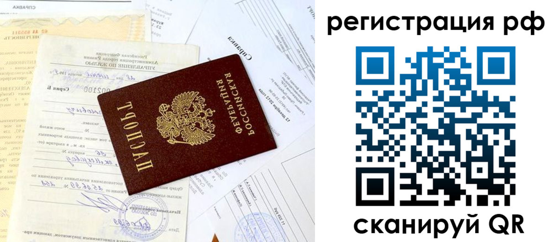 прописка от собственника в Ульяновске