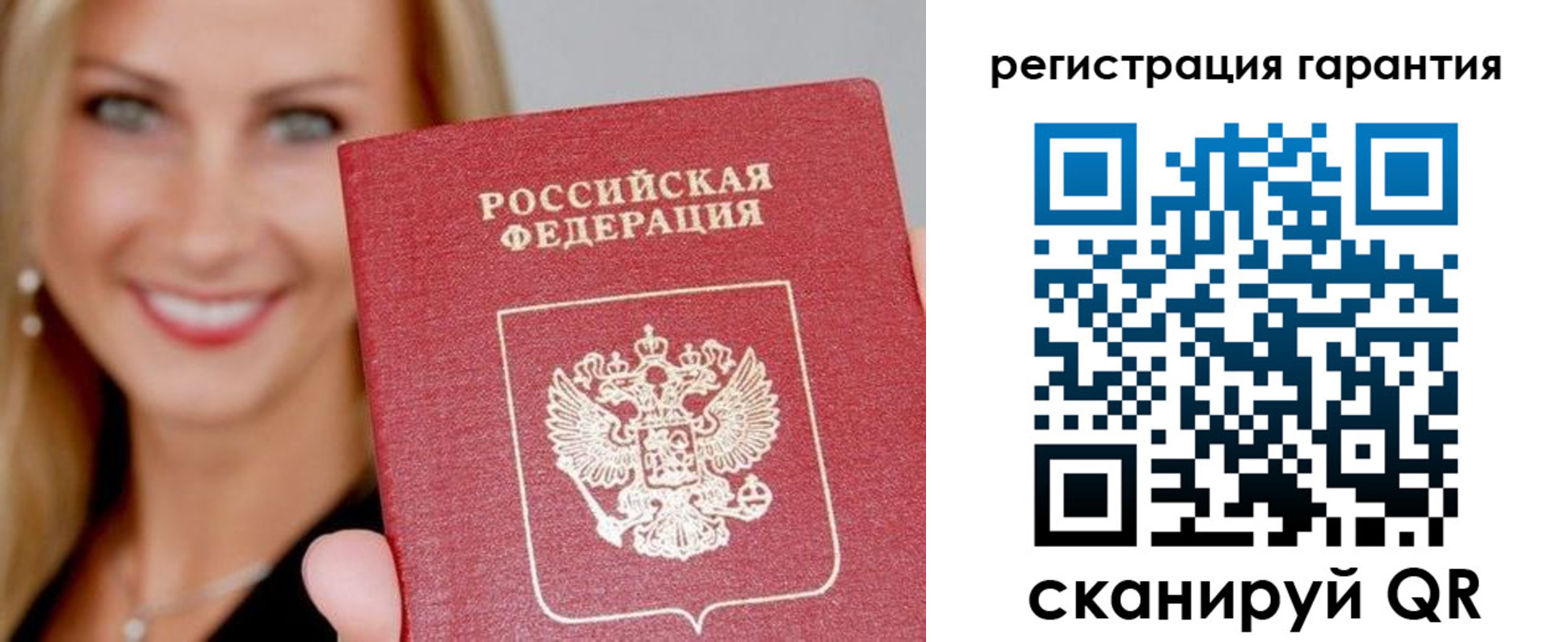 прописка для школы в Ульяновске