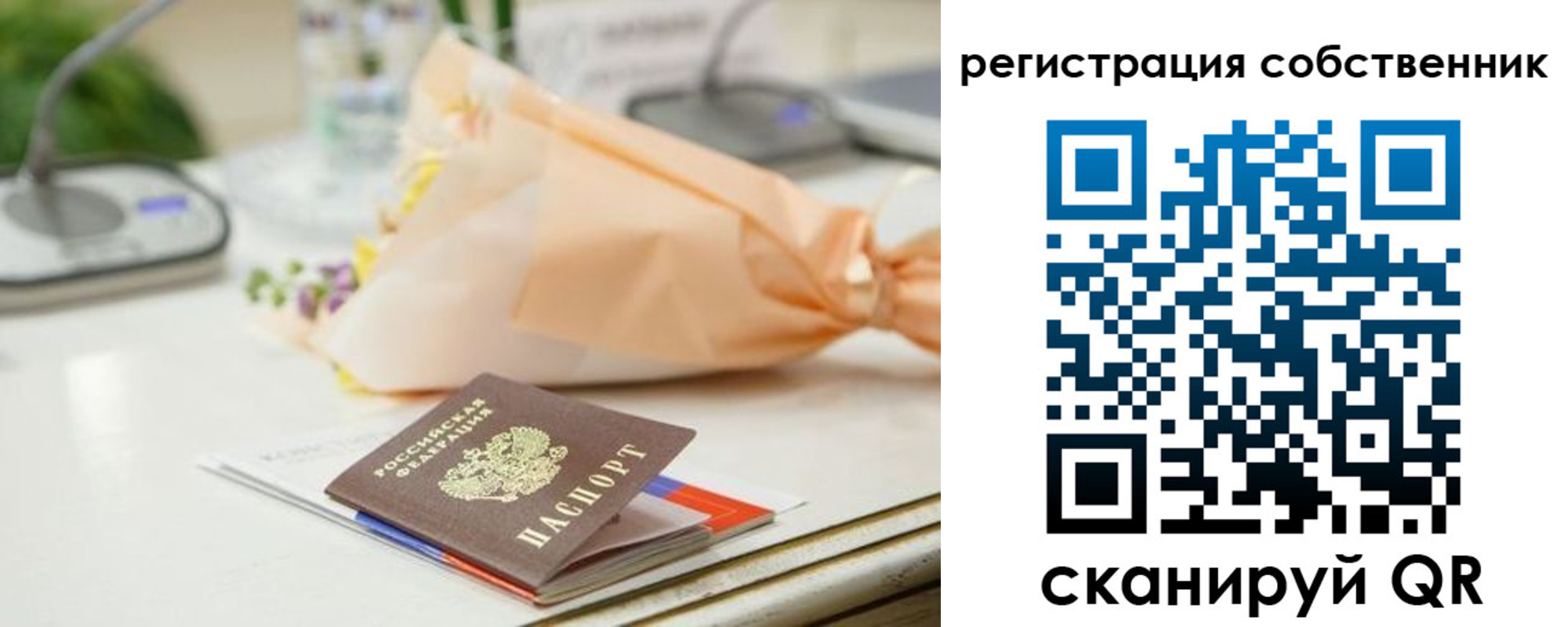 временная регистрация собственник в Ульяновске