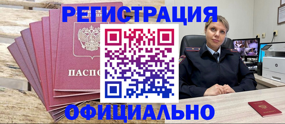 прописка гарантия в Ульяновске