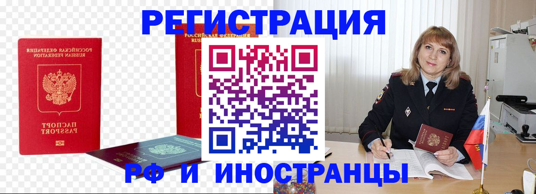 прописка законно в Ульяновске