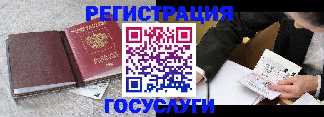 временная регистрация поиск в Ульяновске