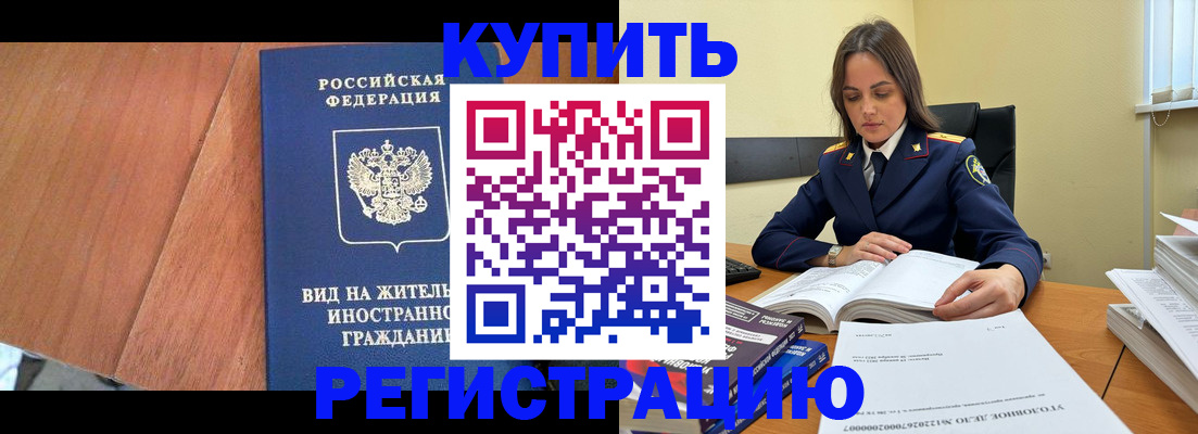 временная регистрация для всех в Ульяновске