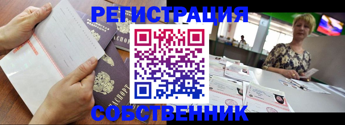 временная регистрация адрес в Ульяновске