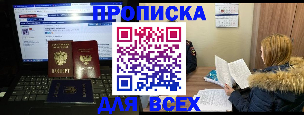 прописка для работы в Ульяновске