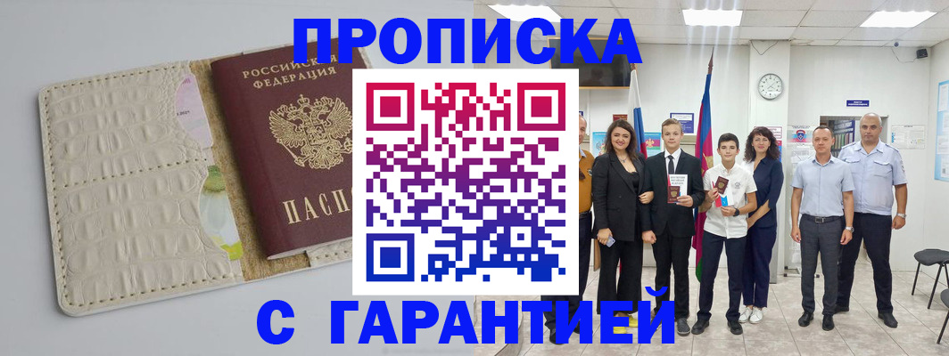 временная регистрация поиск в Ульяновске