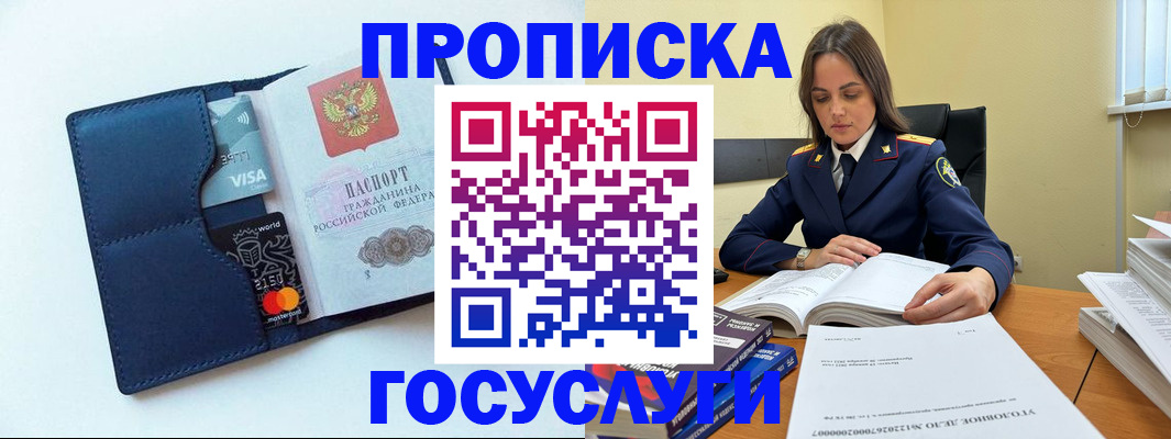 временная регистрация гарантия в Ульяновске