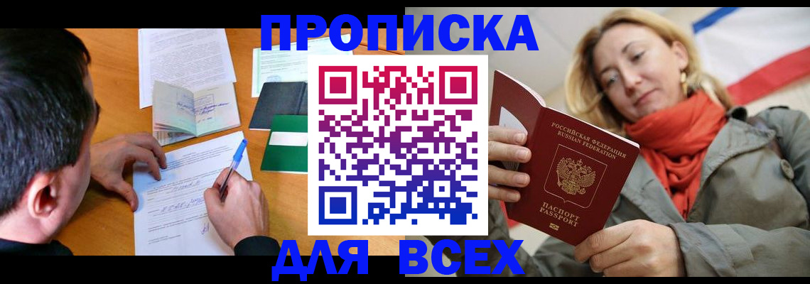 временная прописка в Ульяновске