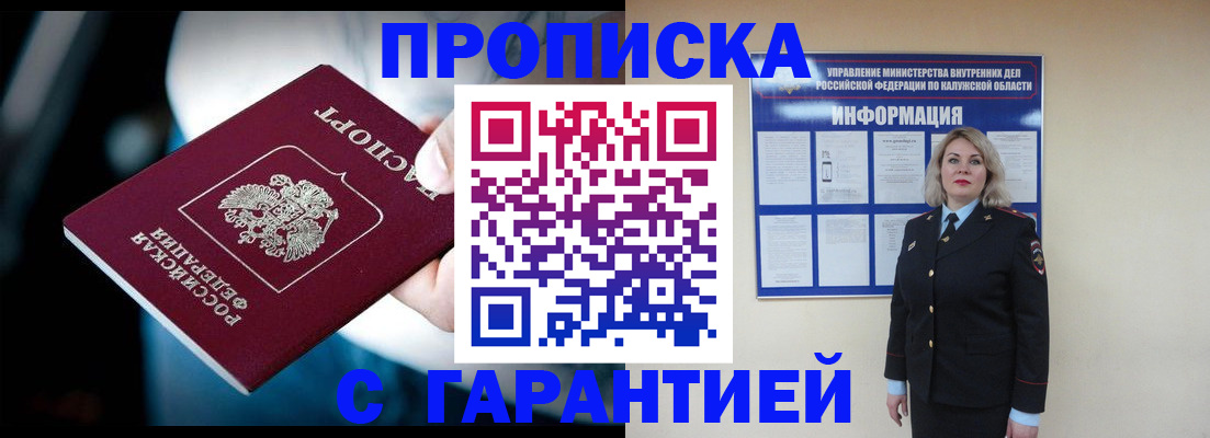 временная регистрация 2025 в Ульяновске