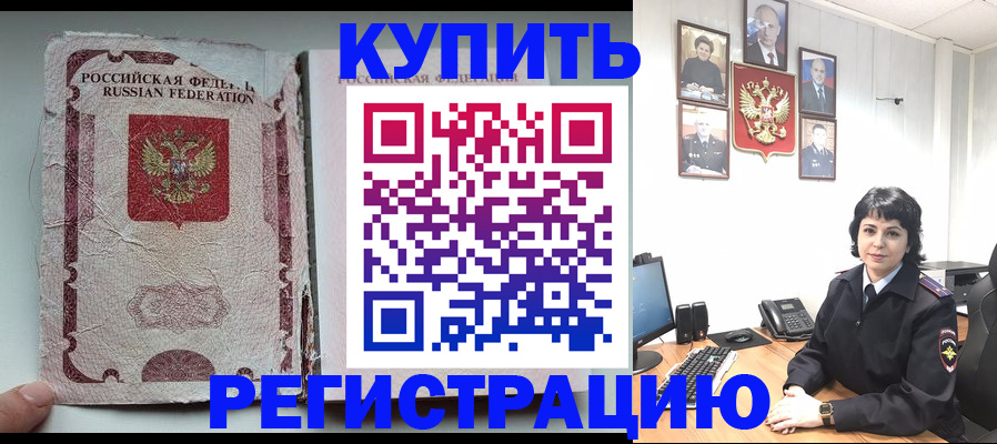 прописка для работы в Ульяновске