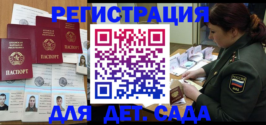 временная регистрация купить в Ульяновске