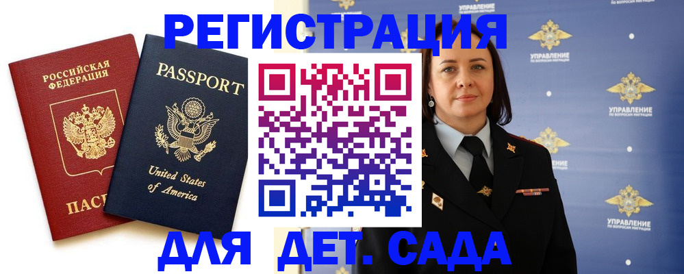 прописка паспорт в Ульяновске