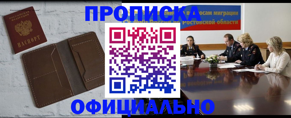 прописка поиск в Ульяновске