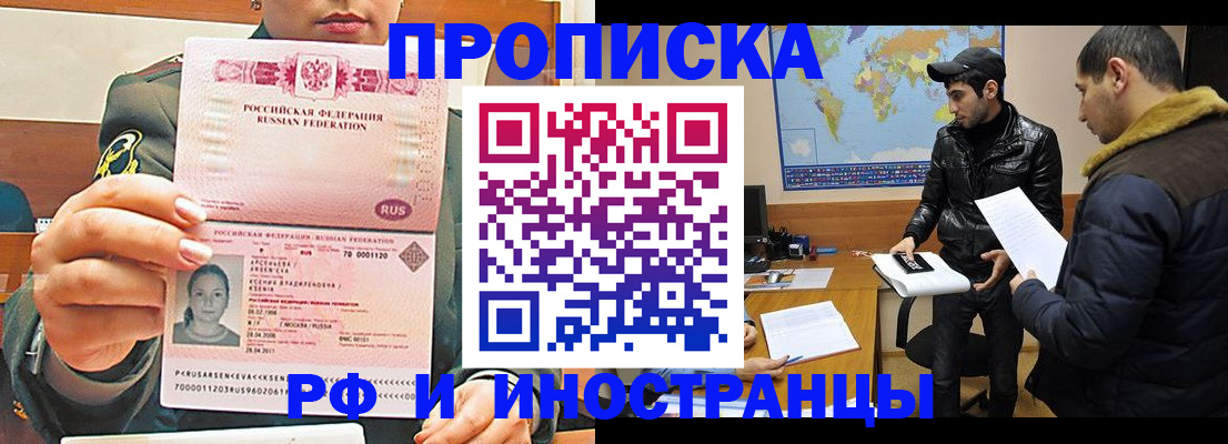 прописка в Ульяновске