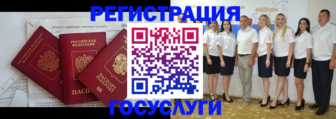 прописка 2025 в Ульяновске
